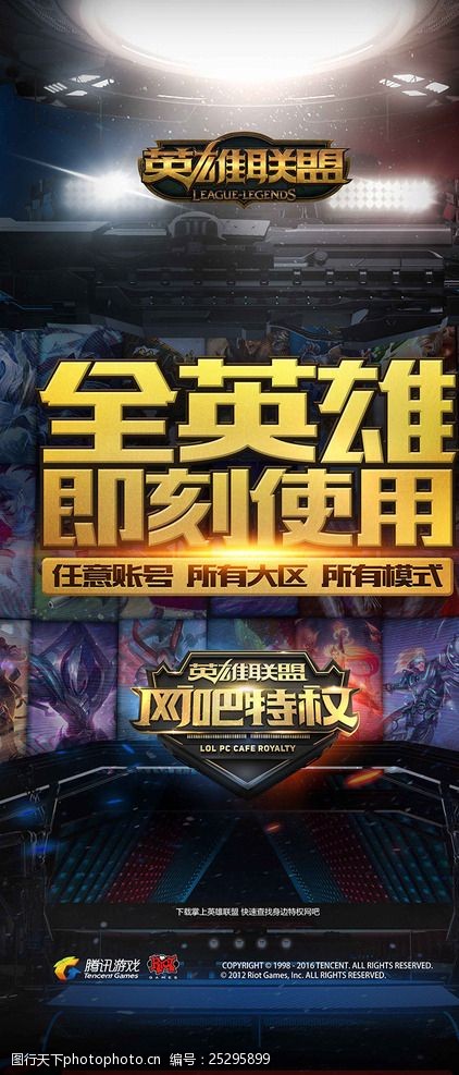 与明星战队